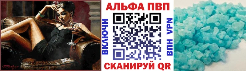 Alpha PVP Соль  Купить где  Петровск-Забайкальский 