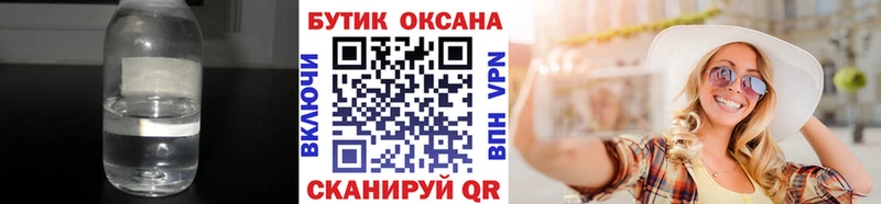 Купить Петровск-Забайкальский Бутират BDO 33%