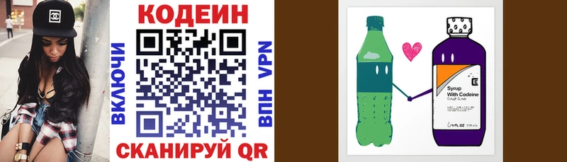 Кодеиновый сироп Lean Purple Drank  Купить  Петровск-Забайкальский 