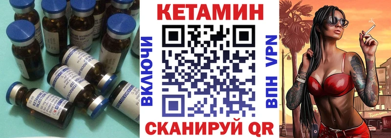 Купить закладки  Петровск-Забайкальский  Кетамин VHQ 
