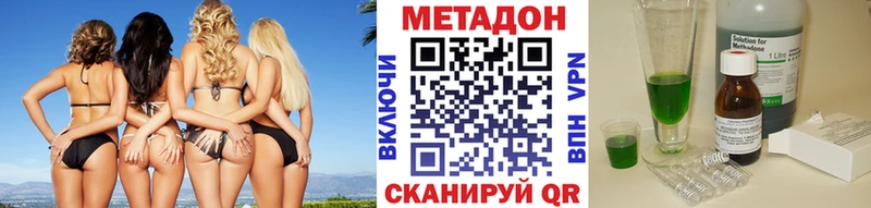 Купить закладки  Петровск-Забайкальский  МЕТАДОН кристалл 