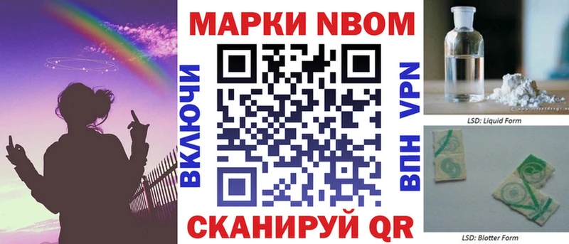 Купить  Петровск-Забайкальский  Марки NBOMe 1,5мг 
